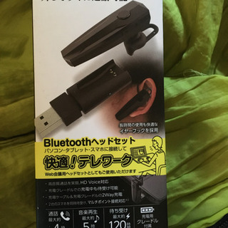【ネット決済】Bluetoothイヤホン