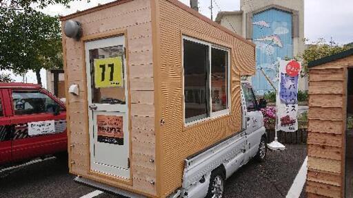 売り切れ必至！ ちょいモバハウス(木造のモバイルハウス) キャリア ...