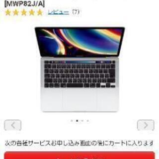 取りに来ていただける方限定！未使用MacBook Pro 【公式通販】