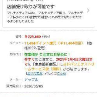 家電 取りに来ていただける方限定！未使用MacBook Pro