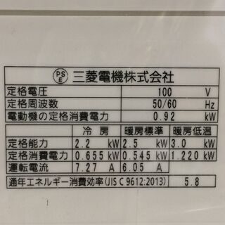 J542 MITSUBISHI 三菱 ルームエアコン 霧ヶ峰 MSZ-S2218-W 2.2kw（冷房6～9畳用） 2018年製 ホワイト 分解クリーニング済み