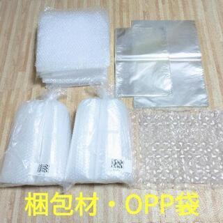 プチプチ梱包材・透明OPP袋