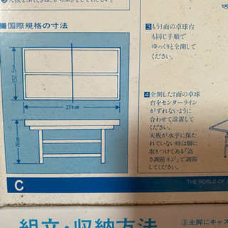 【ネット決済】卓球台　MIZUNO 国際規格