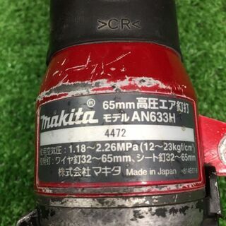 マキタ AN633H 高圧釘打ち機【リライズ野田愛宕店】【店頭取引限定 