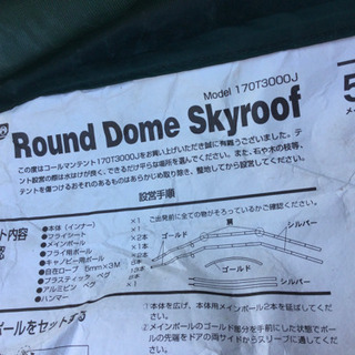■テント■コールマン coleman ラウンドドームスカイルーフ UVPRO 170T3000J