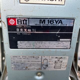 日立　M16YA　仕口ルータ　ビット多数付属　100V