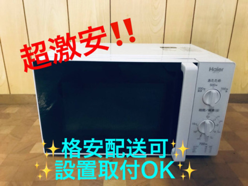 ET628A⭐️ハイアール電子レンジ⭐️ 2017年式