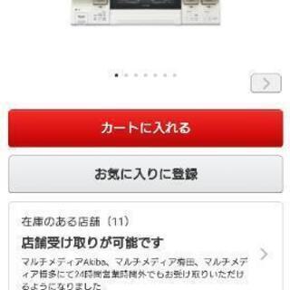 【GW限定価格】グリル付きガステーブル - 大阪市