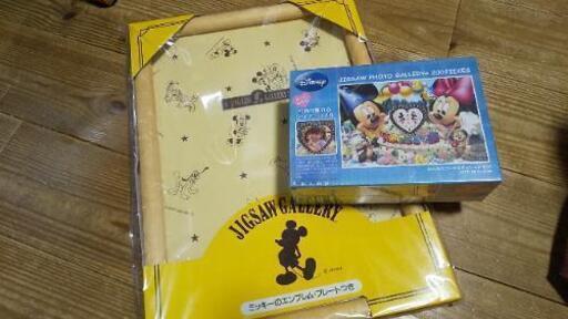 未開封 ディズニー パズル 0ピース パネル付 あると 洛西口の子供用品の中古あげます 譲ります ジモティーで不用品の処分