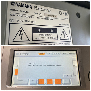 お薦め品‼️ヤマハ エレクトーン ステージア ELS-01C 2007年