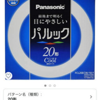 【ネット決済】新品未使用　パルック　20型　Panasonic