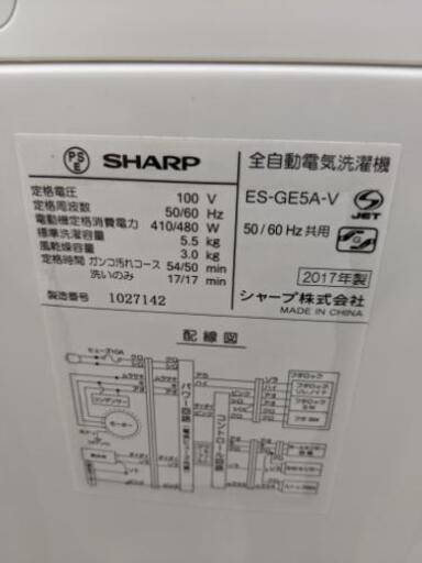 洗濯機 シャープ 2017年 5.5kg ES-GE5A自社配送時代引き可※現金、クレジット、スマホ決済対応※【3ヶ月保証★送料に設置込】