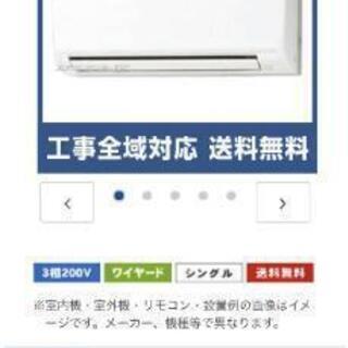 未使用エアコン