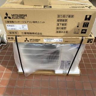 未使用エアコン