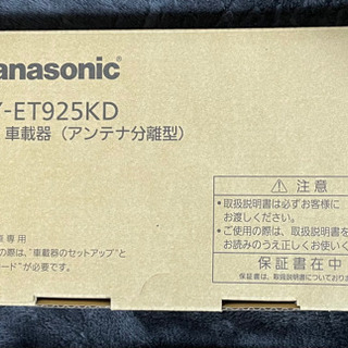 Panasonic ETC車載器 アンテナ分離型 ブラック CY...