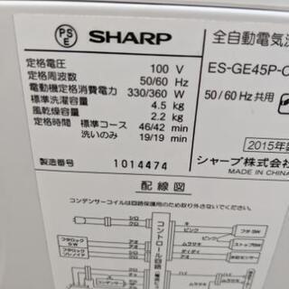 洗濯機 2015年製 4.5kg ES-GE45?自社配送時?代引き可