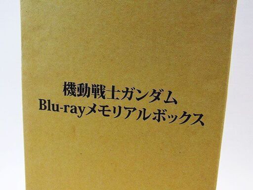 【苫小牧バナナ】美品 機動戦士ガンダム Blu-ray メモリアルボックス 初回限定生産 TVシリーズ全43話収録 箱付き♪