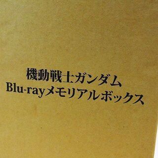 【苫小牧バナナ】美品 機動戦士ガンダム Blu-ray メモリアルボックス 初回限定生産 TVシリーズ全43話収録 箱付き♪