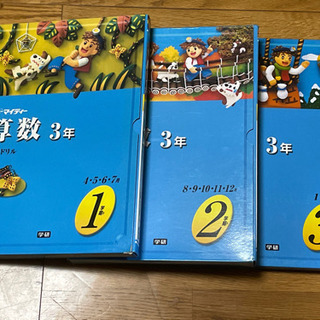 学研 ニューマイティー3年算数&小学マイコーチ英語