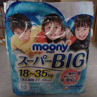 ●【新品・未開封】moony ムーニー　スーパーBIG　18～3...