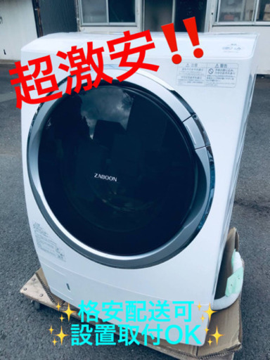 ET661A⭐ 9.0kg⭐️ TOSHIBAドラム式洗濯乾燥機⭐️