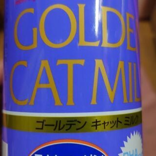 ゴールデンキャットミルク。仔猫用粉ミルク　