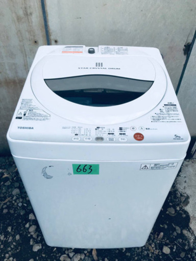 663番 TOSHIBA ✨東芝電気洗濯機✨AW-50GL‼️