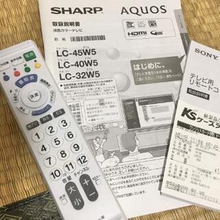 SHARP AQUOS W W5 LC-40W5