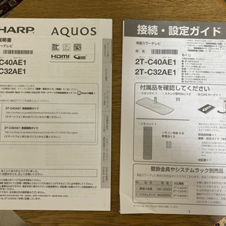 【2020年製 昨年6月購入】液晶テレビ32型 / SHARP 2T-C32AE1