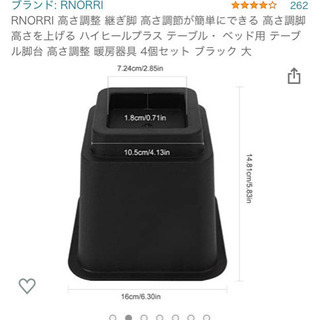 【ネット決済】継ぎ脚　新品　2つセット