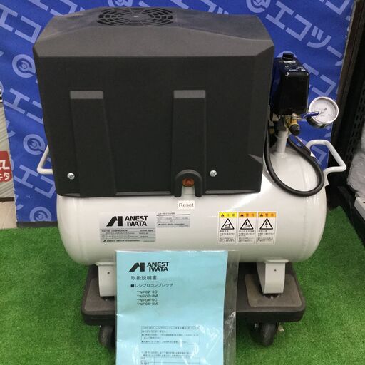 【エコツール知立店】ｱﾈｽﾄ岩田 ｵｲﾙﾌﾘｰｺﾝﾌﾟﾚｯｻ  TWP02-8C 単相100V【愛知県/名古屋市/知立市/安城市/岡崎市/工具】【IT5IG1VJI5RX】★ 出張買取 も好評受付中！