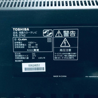 675番 東芝✨液晶カラーテレビ✨37A2‼️