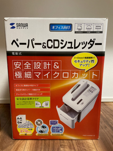 ペーパー　カード　CDシュレッダー