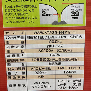 ペーパー　カード　CDシュレッダー