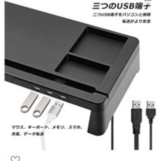 【お取引中】モニター台　USBポートx3付