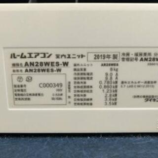 【取り引き決定しました】ダイキンのエアコン（8~10畳用）