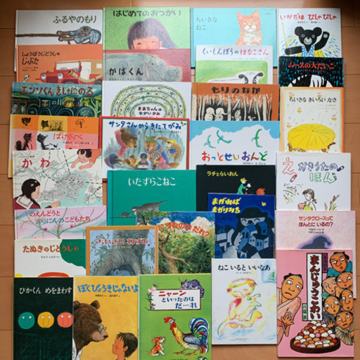 絵本 30冊 良書 まとめ売り★はじめてのおつかい他