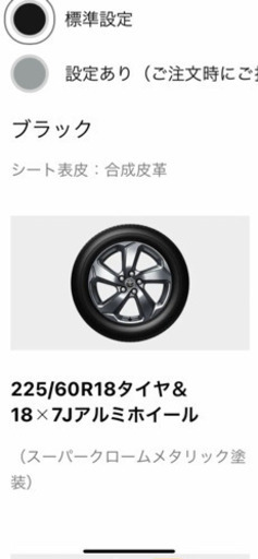 RAV4 ハイブリッドG 新車 納車直ぐ取り外し18インチタイヤ、ホイール4