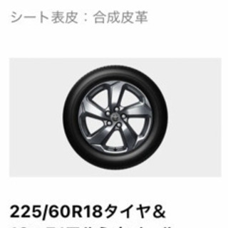 RAV4 ハイブリッドG 新車 納車直ぐ取り外し18インチタイヤ、ホイール4