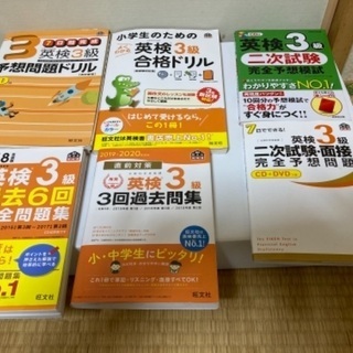 中古英語検定が無料 格安で買える ジモティー 中古英語検定が無料 格安で買える ジモティー