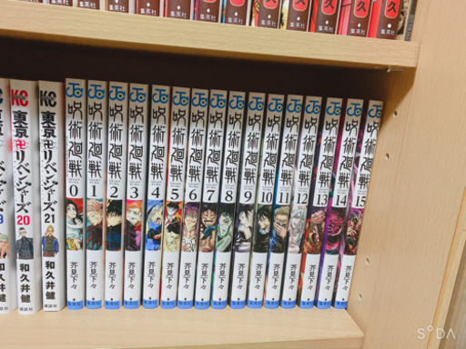 呪術廻戦☆0巻〜15巻