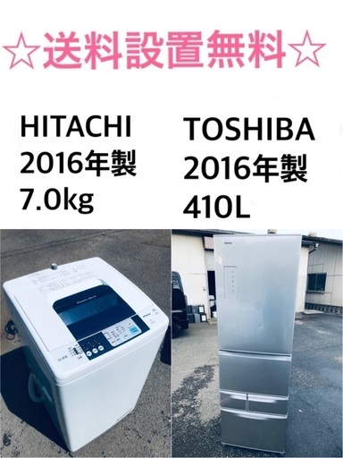 ★送料・設置無料✨★  7.0kg大型家電セット☆冷蔵庫・洗濯機 2点セット✨