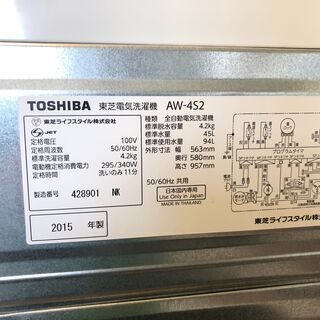 【動作保証60日間あり】TOSHIBA 2015年 AW-4S2 4.2kg 洗濯機【管理KRS335】