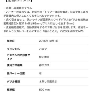 ふた口　ガスコンロ　都市ガス用