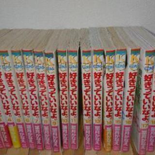 中古好きっていいなよが無料 格安で買える ジモティー 中古好きっていいなよが無料 格安で買える ジモティー