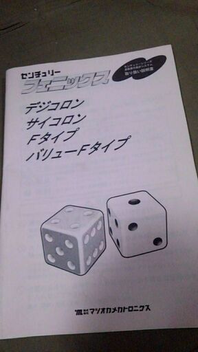 全自動麻雀卓フルセット ＋【直接引き取り】麻雀卓 全自動 フルセット