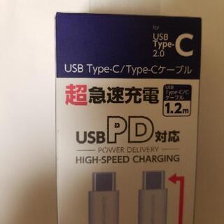 急速充電器[新古美品]多摩電子工業 USB TypeC/Type...