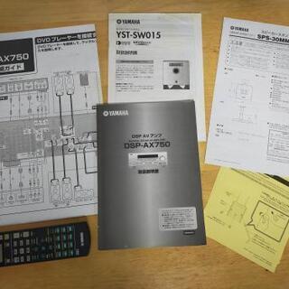 5.1chサラウンドシステムを構成するヤマハAVアンプとスピーカーセット