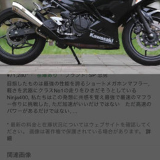 NINJA400探してます。