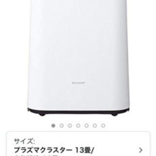 SHARP プラズマクラスター 空気清浄機 加湿機能付き